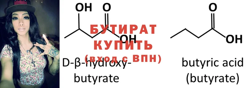 Бутират жидкий экстази  Нефтекамск 