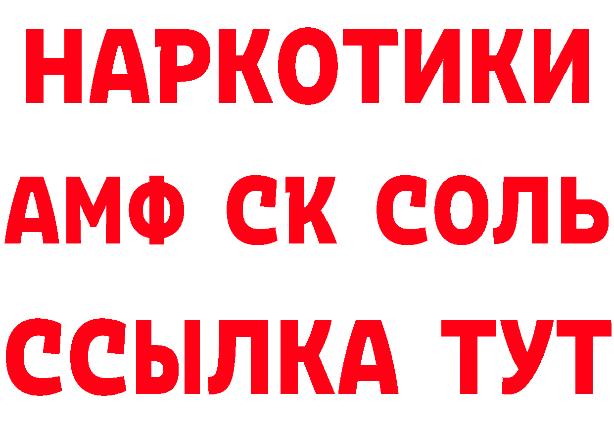 Амфетамин Розовый вход это blacksprut Нефтекамск