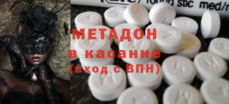 Метадон methadone  Нефтекамск 